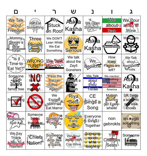 Gonsher Pesach Bingo 5786 Bingo Card
