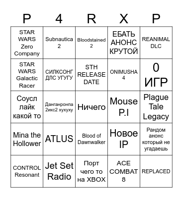 XBOX Partner Preview Bingo Card