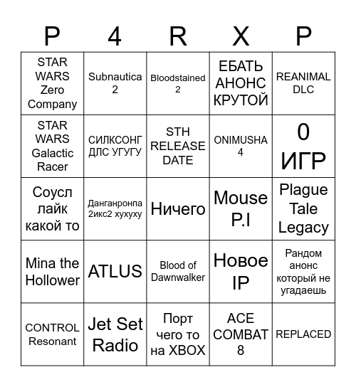 XBOX Partner Preview Bingo Card