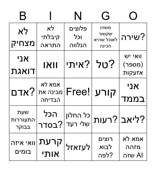 Mommy be like Bingo Card