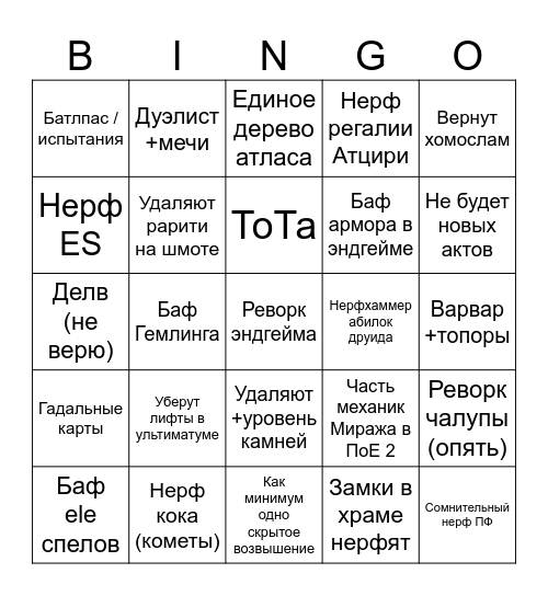 0.5 Bingo Card