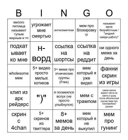 выиграю закажу себе бк Bingo Card