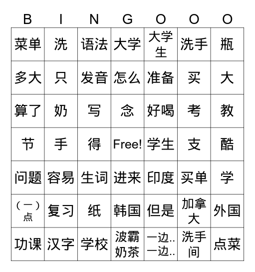 Fun Mandarin Lesson 7 Bingo Card