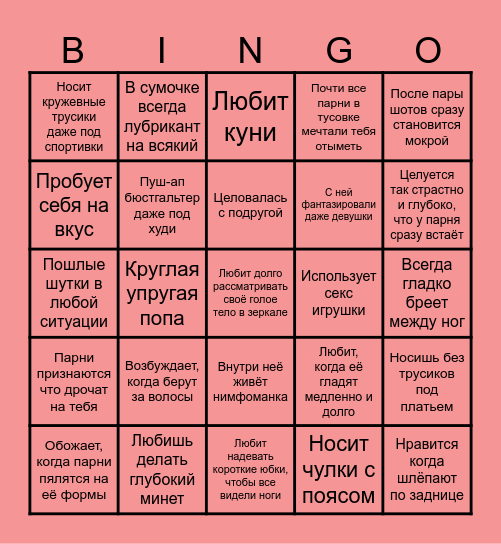 Intim bingo Card