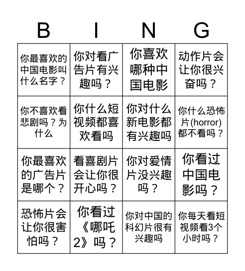movie theme Bingo Card