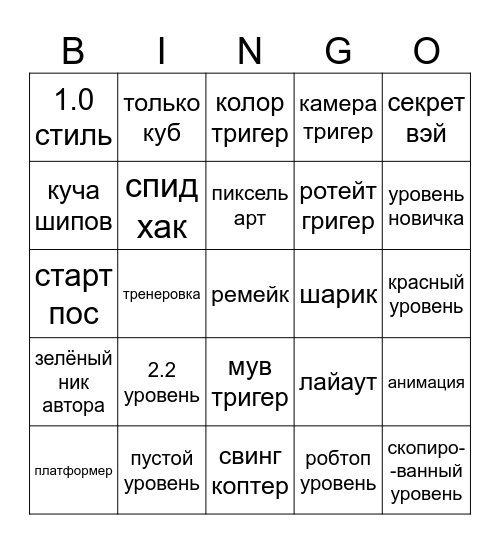 гд Bingo Card