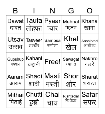 Family Word Bingo Card