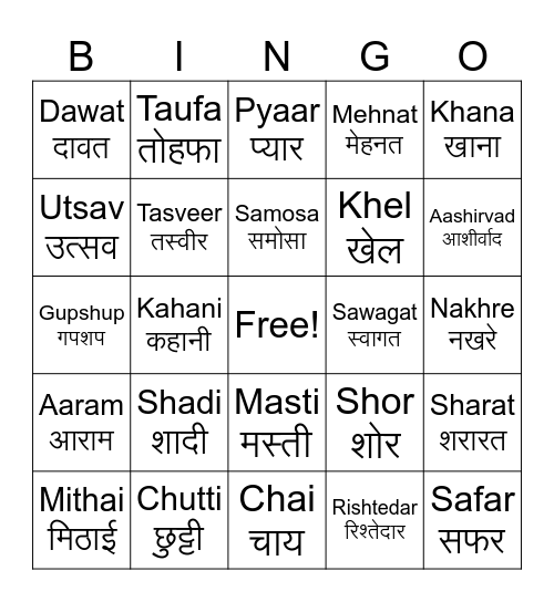 Family Word Bingo Card