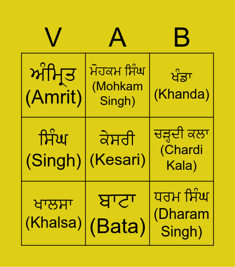 Vaisakhi Bingo Card