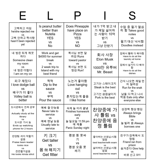 Elpis Bingo Card