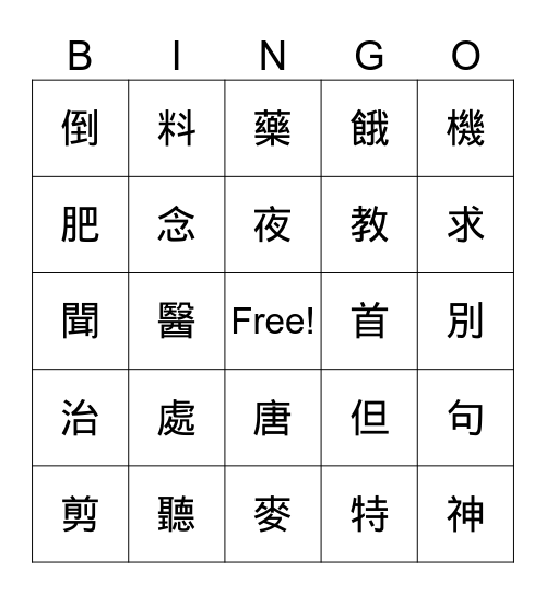 MZHYB4L6-7 Bingo Card