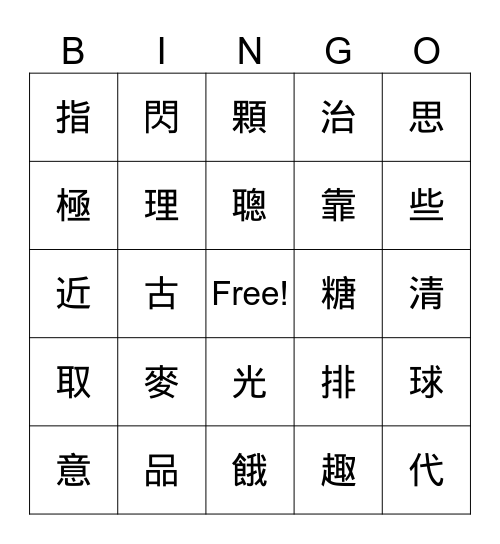 MZHYB4L7-8 Bingo Card