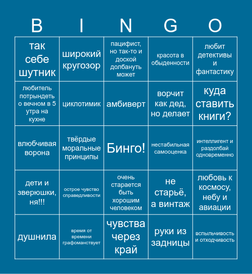 Мануллллл Bingo Card