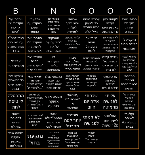 בינגו מלחמה Bingo Card