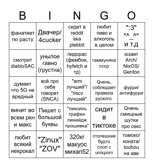 жирный малыш нормис бинго Bingo Card