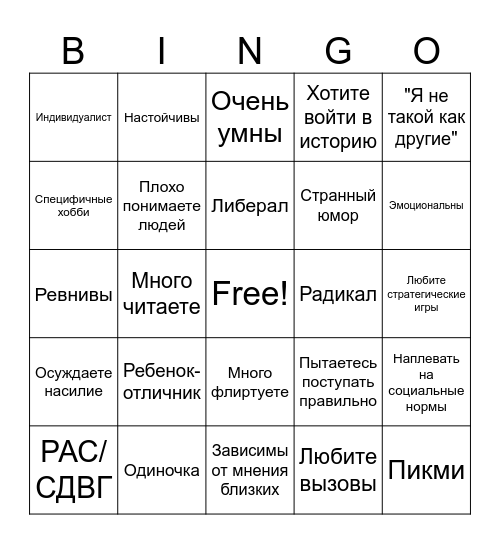 Касиус-кинн бинго Bingo Card