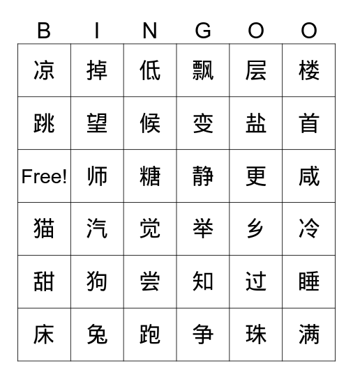 Vocabulary L 5-7 Review Bingo Card