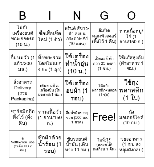 Carbon Emissions Bingo Card