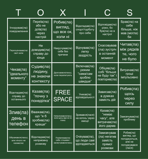 Toxic Bingo Card