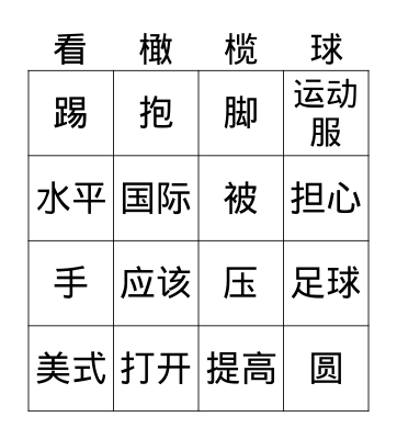 American Football Bingo Card