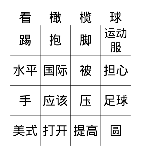 American Football Bingo Card