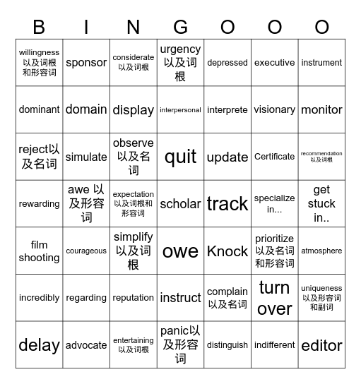 周测4 Bingo Card
