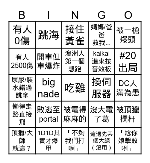 Apex 奧林匹斯積分 0331 Bingo Card
