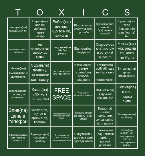Toxic Bingo Card