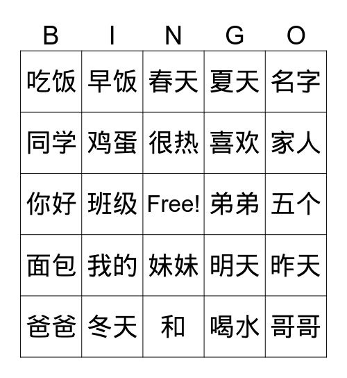 Live Oak Park - Ms. Mei & Tang Bingo Card
