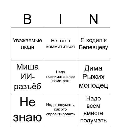 Бинго Bingo Card