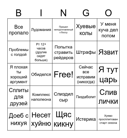 Алатрис/Литл Bingo Card