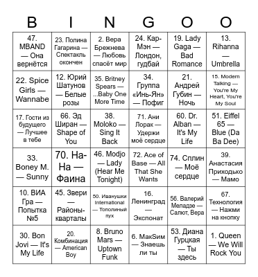 Muzbingo Card