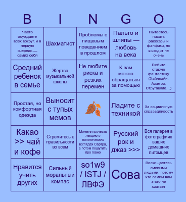 Маркуша core Bingo Card