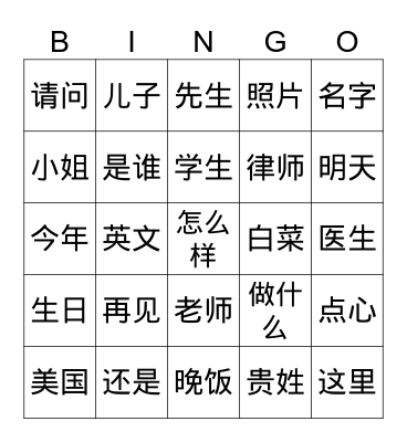 Untitled Bingo Card