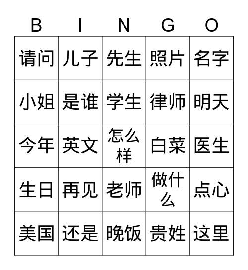 Untitled Bingo Card