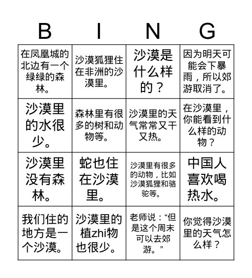 四年级-LLUnit3Lesson1  沙漠里有什么-句子 Bingo Card