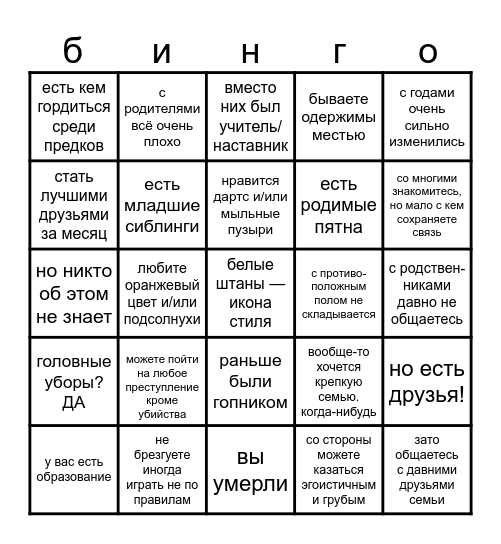 Цезарь Цеппели Bingo Card