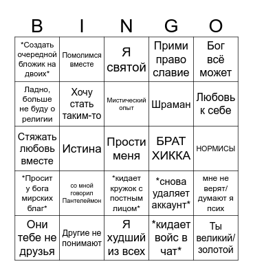 ФОТ БИНГО Bingo Card