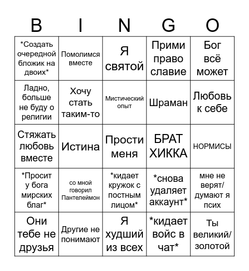 ФОТ БИНГО Bingo Card