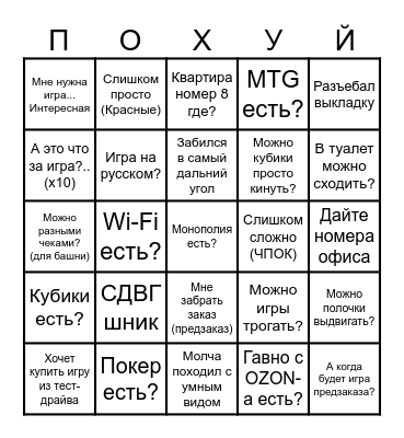 Here We Go Again Bingo Card