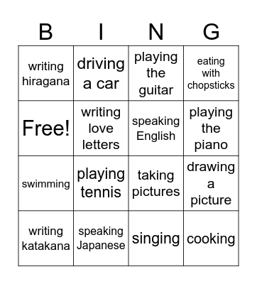 Verbのが、じょうずですか？ Bingo Card