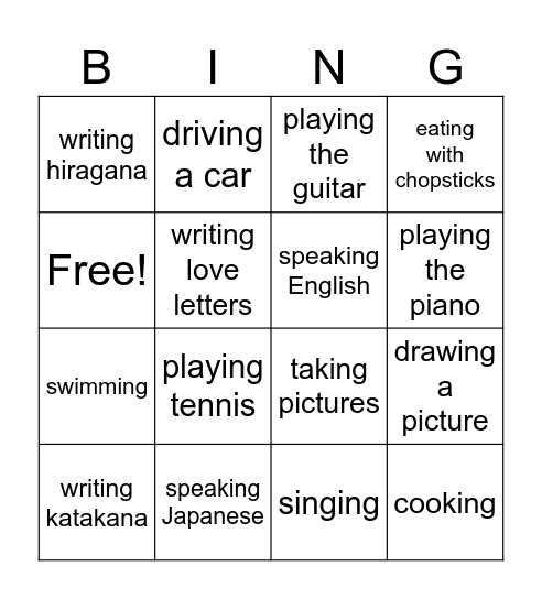 Verbのが、じょうずですか？ Bingo Card