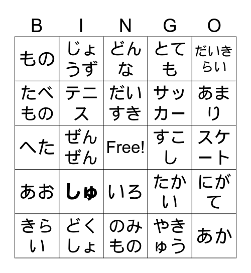Unit 5 Bingo Card