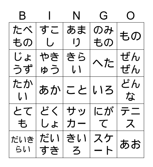 Unit 5 Bingo Card