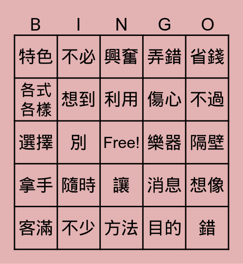 B2　Ｌ６　台灣的ＫＴＶ Bingo Card