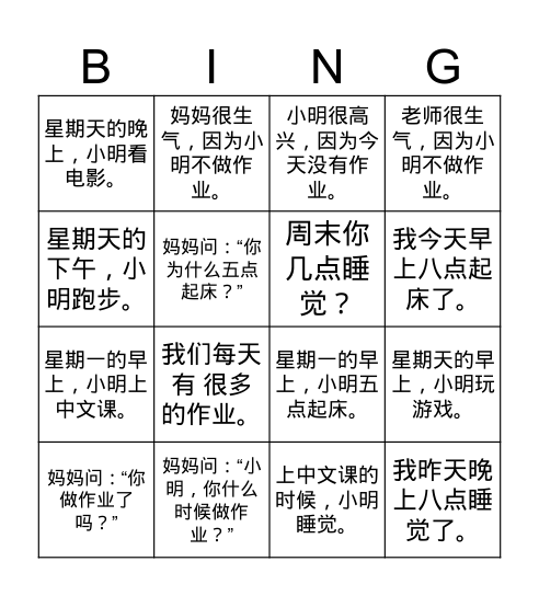 三年级LL Unit3 Lesson 1 做作业 句子 Bingo Card