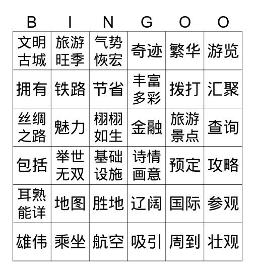 沈乐依 Bingo Card