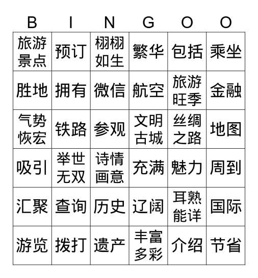 尹相然 Bingo Card