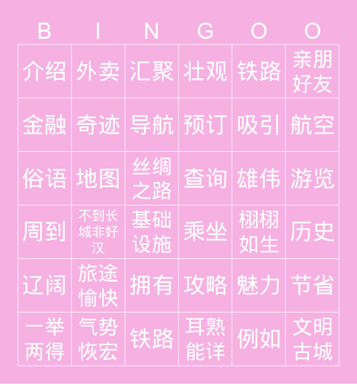Sabrina's Unit 10 Bingo Card