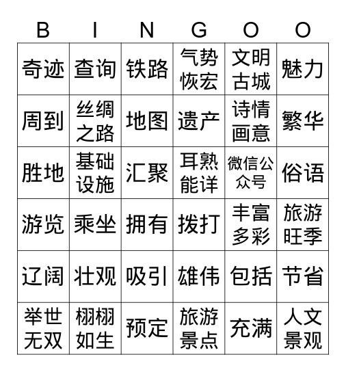 skib meister Bingo Card